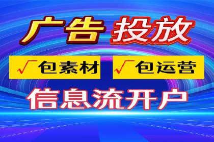 抖音信息流广告投放案例：揭秘网红背后的运营之道！